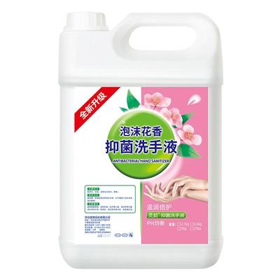 正品花香泡沫洗手液大桶杀菌消毒按压瓶泡沫型家用抑菌家庭装便携