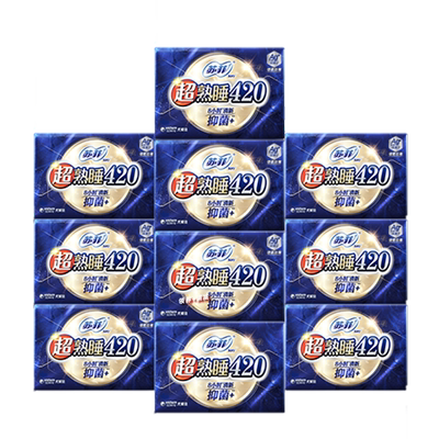 新品SOFY/苏菲卫生巾Ag+10包