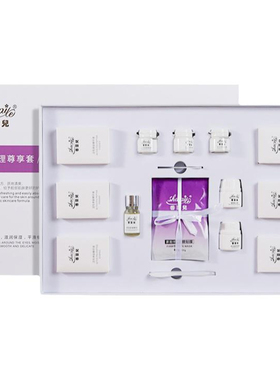 美容院专用眼部套盒精油滋润眼部改善暗沉补水保湿摩拨筋导入套装