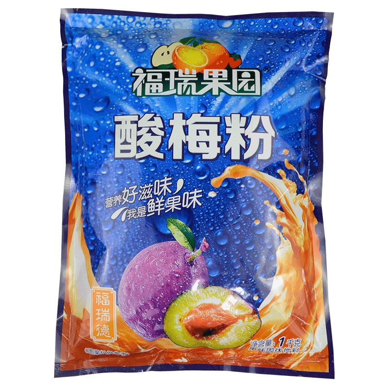 西安1000g冲饮原料酸梅粉饮料粉