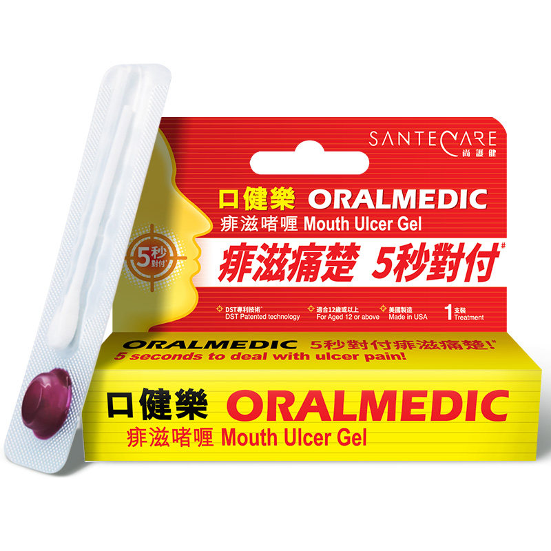 Santecare尚护健口健乐软膏缓解口腔不适溃疡灵凝胶棉签嘴破长泡