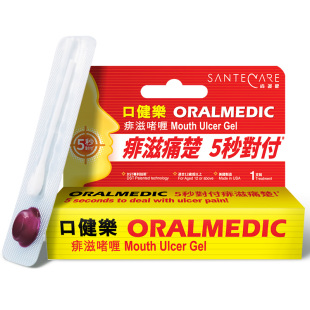 Santecare尚护健口健乐软膏缓解口腔不适溃疡灵凝胶棉签嘴破长泡