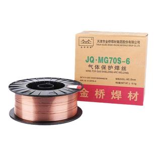 金桥气保焊丝实芯药芯二保焊丝 70s-6高温耐热焊接碳钢镀铜焊丝