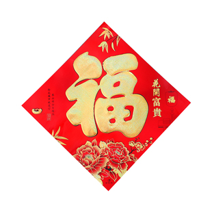 2026马年绒布福字贴墙贴乔迁大门贴新年春节烫金新款门福装饰用品
