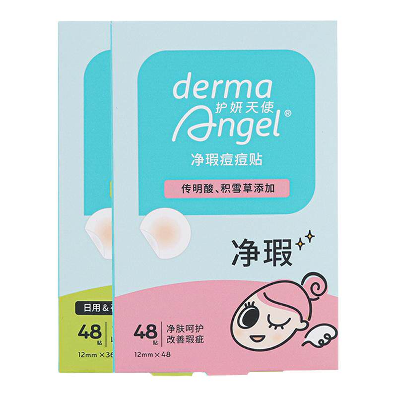 护妍天使隐形痘痘贴祛痘贴隐形去痘净瑕48贴+水杨酸48贴