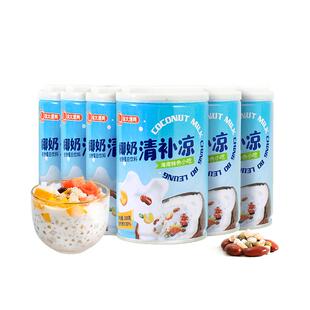 南国食品海南特产椰奶清补凉椰子水正宗代餐粗粮传统小吃五谷杂粮