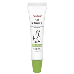 富瑞卡苦参膏防止小孩咬指甲神器中小儿童戒吃手苦甲水婴儿防咬手