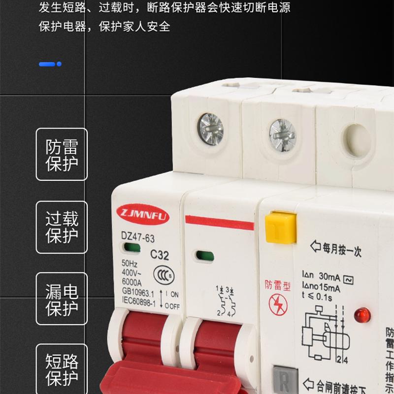 220V两根线漏电保护器 32A 63A空气开关2P防雷击带灯家用断路总开
