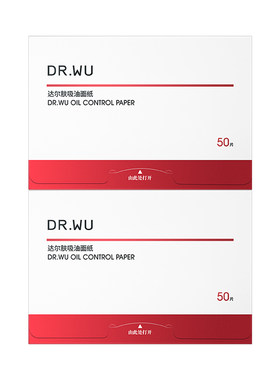 DR.WU达尔肤吸油面纸脸部女男吸油控油面纸去油