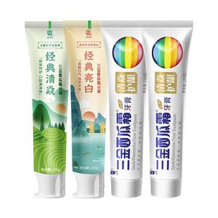 三金西瓜霜牙膏清新口气男女家庭组合装