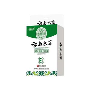 云南本草草本滴眼液 家用眼疲劳干涩眼部护理液植物视清抑菌眼水