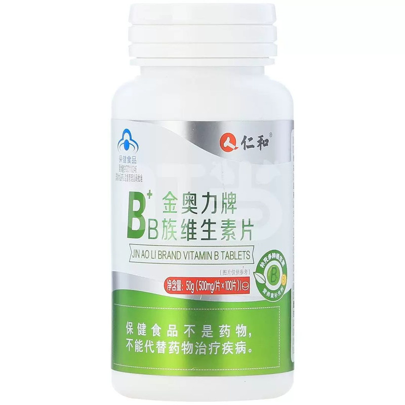和多种B族维生素100片/瓶vb成人男女熬夜应酬加班喝酒官方正品d