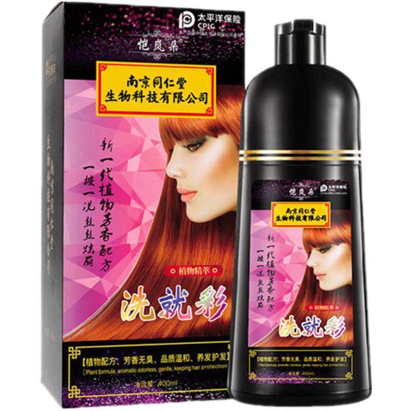 不伤持久度男生显白网红染发膏
