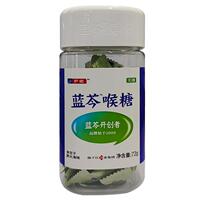 扬子江护佑蓝芩喉糖胖大海