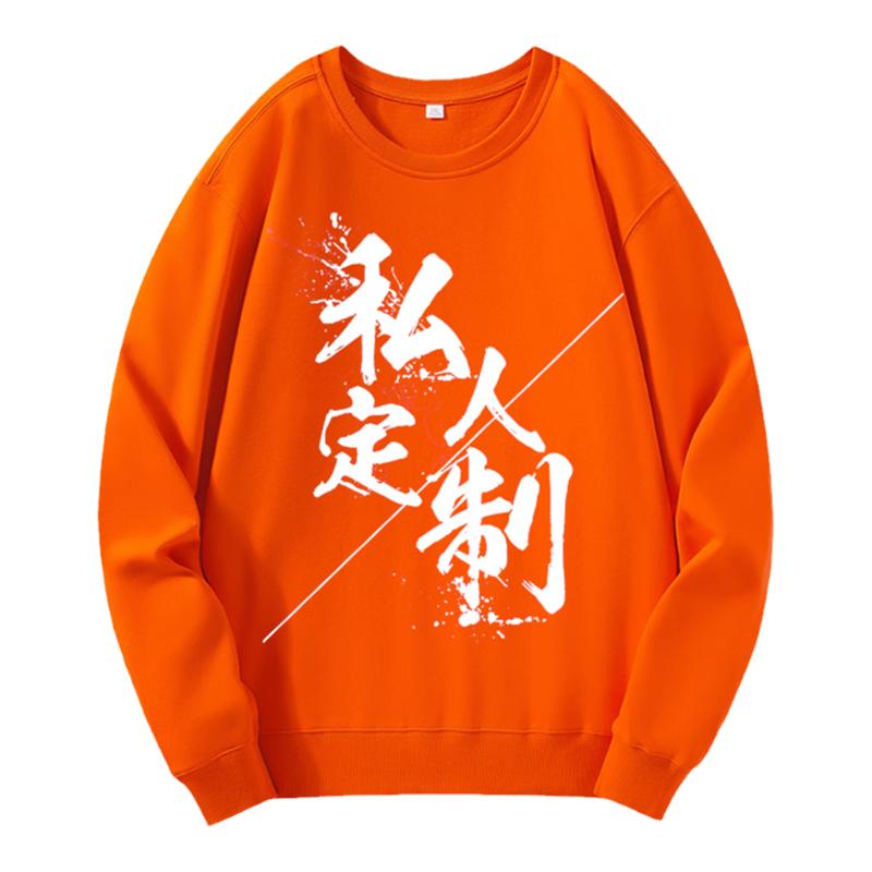情侣装圆领纯棉卫衣套头定制班服团体服diy个性印花全棉长袖外套