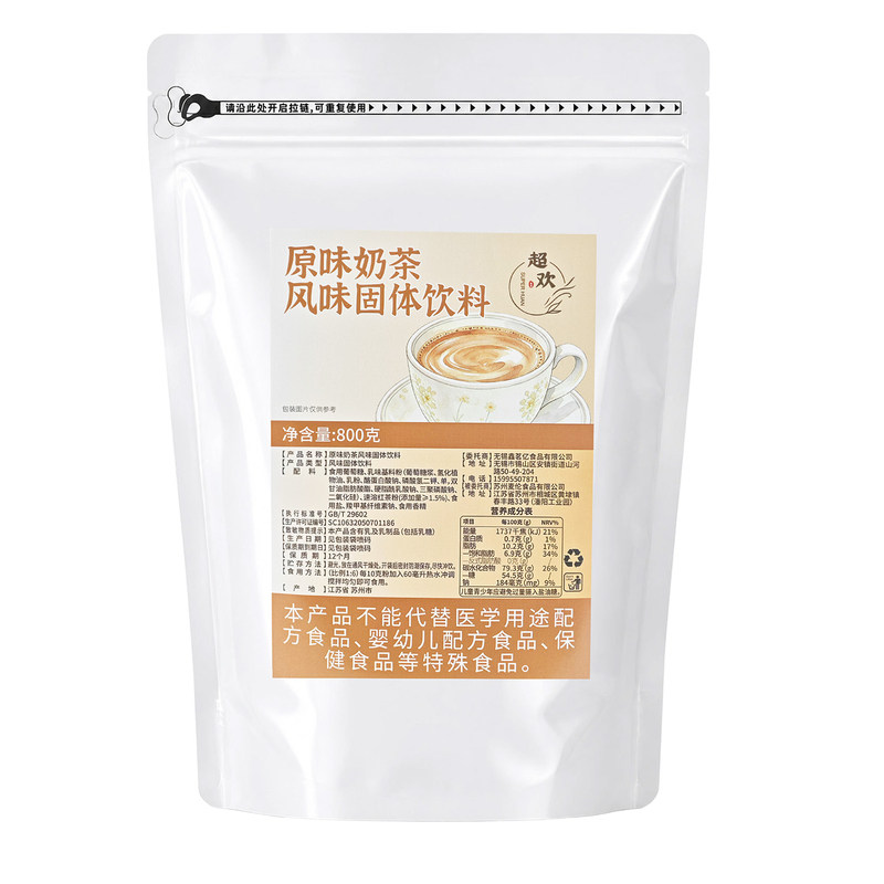 超欢阿萨姆奶茶粉800g原味丝滑