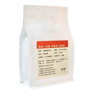 埃塞俄比亚Alo阿洛西达摩哈德莎74158手冲精品浅烘咖啡豆日晒100g