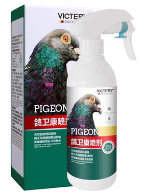 汉诺威体内外寄生虫鸽子鹦鹉