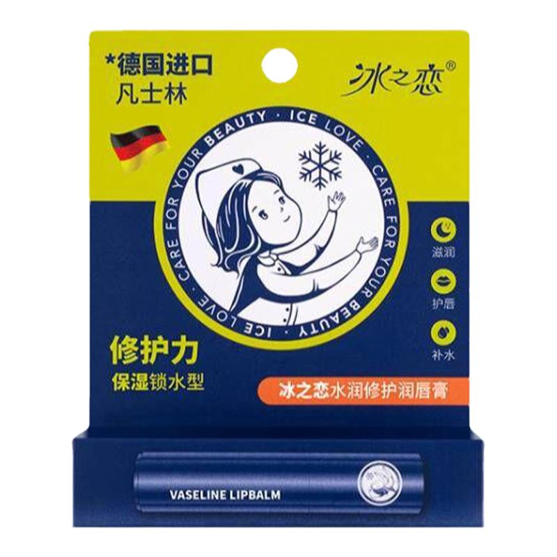 冰之恋凡士林水润修护润唇膏无色学生党秋冬防干裂唇膏护唇膜平价