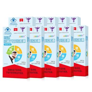 朗迪钙铁锌软胶囊液体钙矿物质儿童成长补钙1岁以上正品青少年