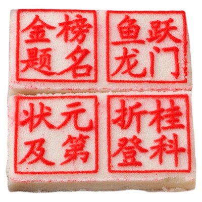 【高考必胜糕点】浙江传统老式食品金榜题名状元糕糯米糕高考零食