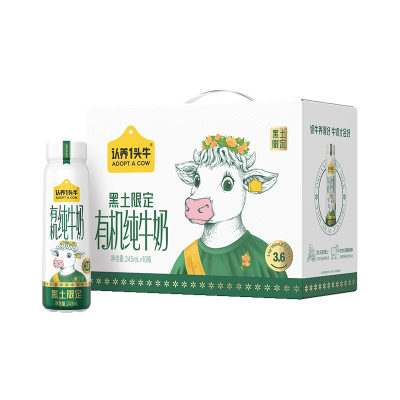 认养一头牛黑土限定有机纯牛奶