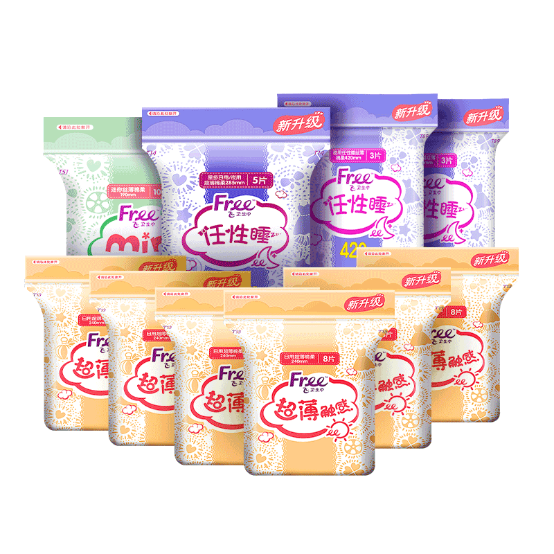 Free超薄卫生巾日夜组合装