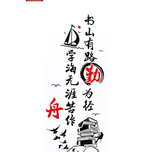 励志墙贴纸贴画大学生宿舍装饰壁纸教室班级文化布置学生学习标语