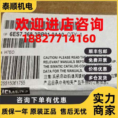 议价西门子6ES73683BB010AA0S7300CPU接连接模块6ES7368-3BB01-0A