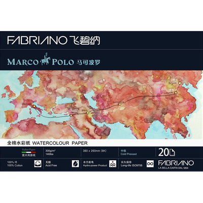 马可波罗水彩纸300克棉浆