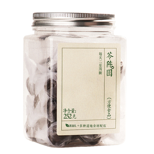 苓陈圆28颗13味草本配方莲子白扁豆鸡内金茯苓薏苡仁便携罐装