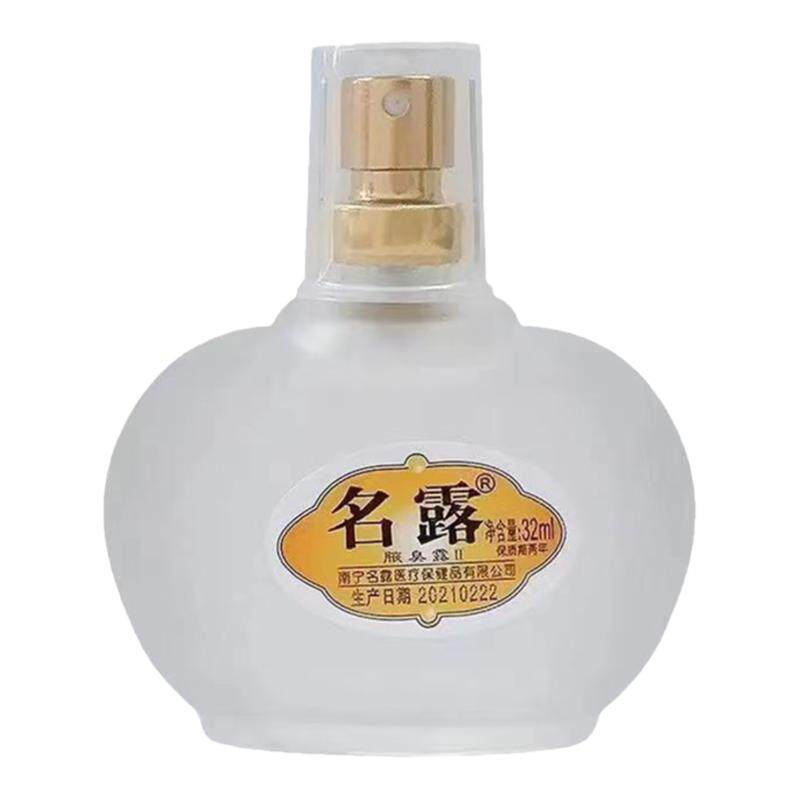 名露正品老牌子净味露去狐祛味喷雾剂香体腋下明露止汗露男女学生