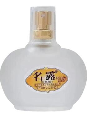 名露南宁止汗祛臭祛味持久喷雾