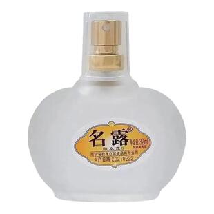 名露正品老牌子净味露去狐祛味喷雾剂香体腋下明露止汗露男女学生