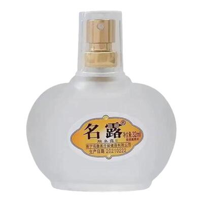 名露南宁止汗祛臭祛味持久喷雾