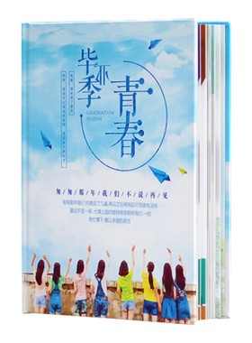 硬壳照片书纪念册diy定制毕业
