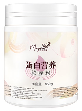 玛格丽娜蛋白营养软膜粉旗舰店