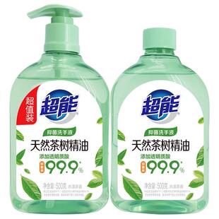 超能洗手液抑菌保湿便携补充装水漾茶香精油透明质酸玻尿酸家用装