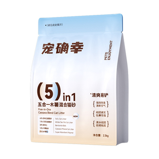 宠确幸5合1白茶豆腐混合猫砂除臭低尘矿砂混合猫沙36斤包邮超吸水