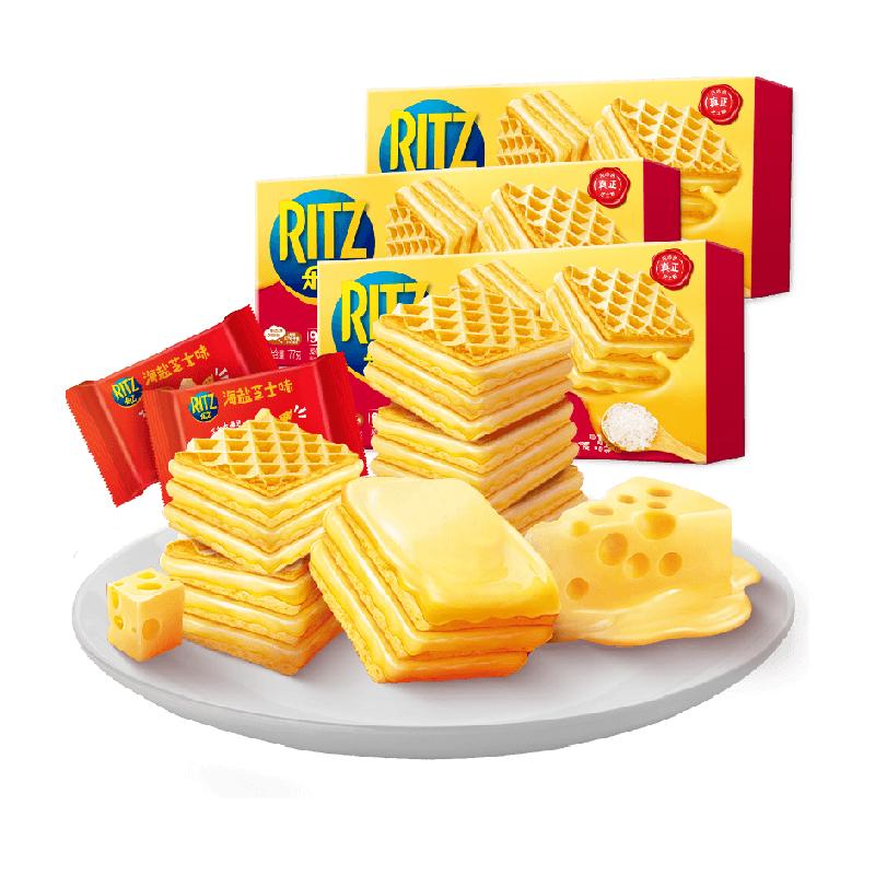 乐之威化饼干七层厚切海盐芝士味77x3休闲网红零食办公室食品咸味