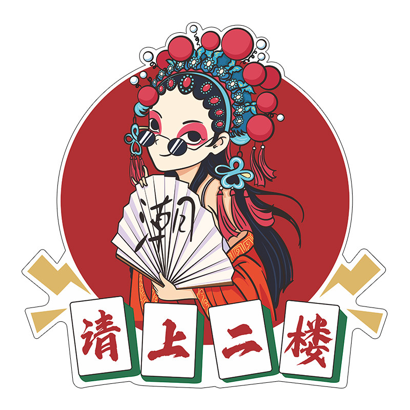请上二楼梯指示牌国潮风饭店棋牌室背景墙面装饰画麻将馆房贴纸