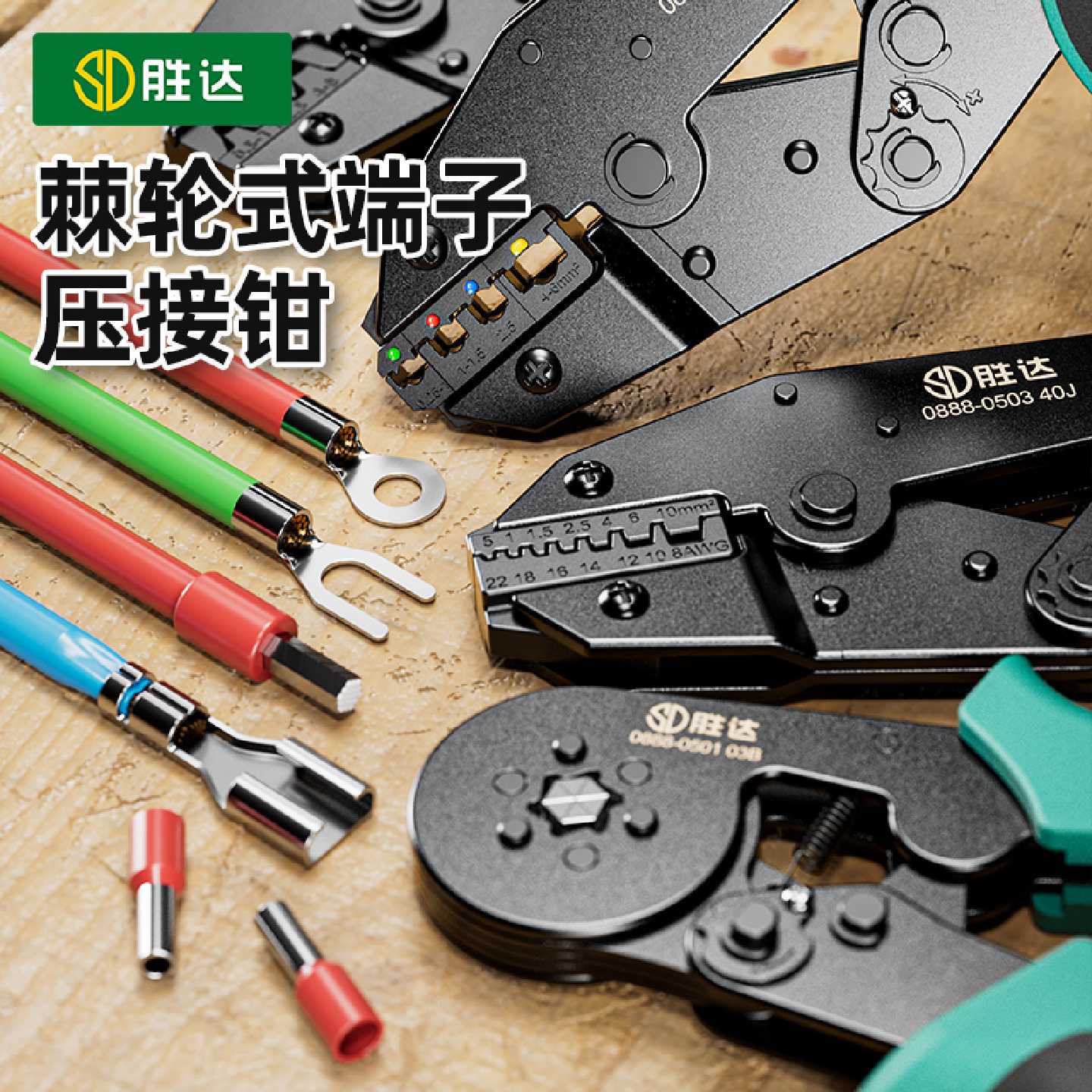 压线钳冷压端子压接钳棘轮式压线帽多功能铜鼻子夹线钳子电工专用