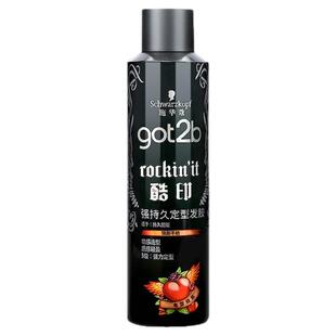 施华蔻发胶喷雾50ml酷印got2b定型小瓶男女式便携旅行装可上飞机