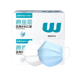 稳健全棉里层一次性医用外科口罩防花粉儿童成人夏季超薄非独立装