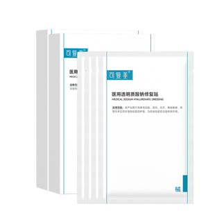 【天猫U先】可复美医用透明质酸钠修复贴敷料创面护理非面膜共4片