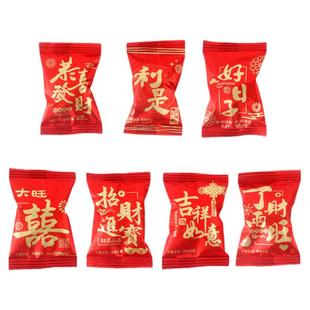 结婚喜糖玉福记丁财两旺大旺双喜水果味软糖散装乔迁利是喜庆糖果