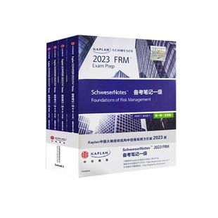 2025版Kaplan官方正版FRM一级notes英文教材 part 1 notes+FRM模拟题+公式表+frm题库考试官方教材送词汇课后习题frm一级英文教材