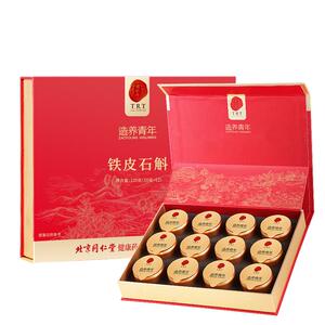 北京同仁堂铁皮石斛120克