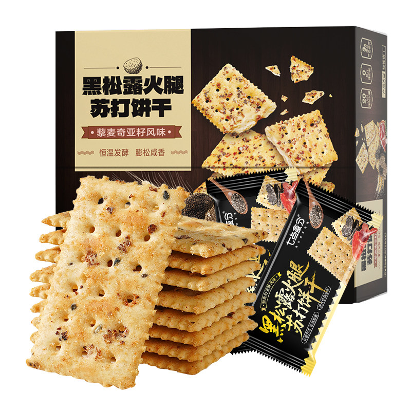 黑松露火腿苏打饼干零食休闲小吃
