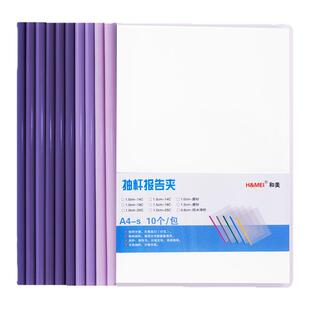 加厚抽杆文件夹A4纸收纳拉杆夹透明插页大号水滴杆活页书本皮夹子办公用品整理试卷档案资料中学生用三角文具